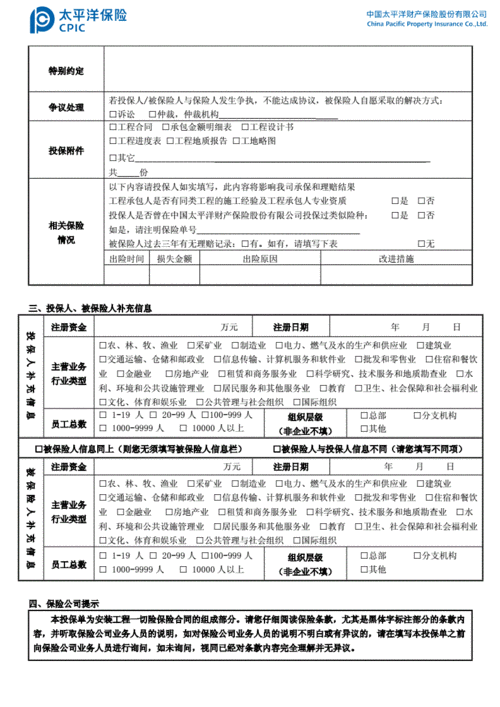 安装工程一切险包括哪些保障范围?-辩博网 安装工程一切险包括哪些保障范围?-辩博网