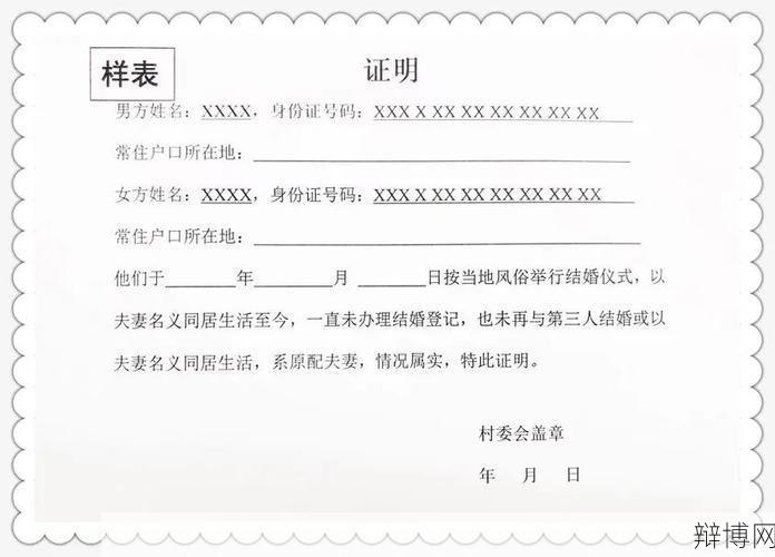 多大才能领结婚证?需要准备哪些材料和手续?-辩博网 多大才能领结婚证?需要准备哪些材料和手续?-辩博网