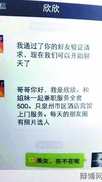 卖淫女的联系方式这类信息为何不能传播?-辩博网 卖淫女的联系方式这类信息为何不能传播?-辩博网