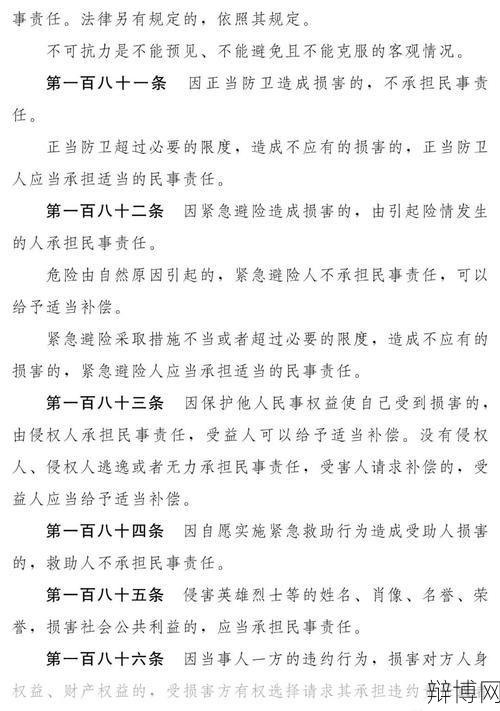 民法典草案全文哪里可以阅读?有哪些重要条款?-辩博网 民法典草案全文哪里可以阅读?有哪些重要条款?-辩博网