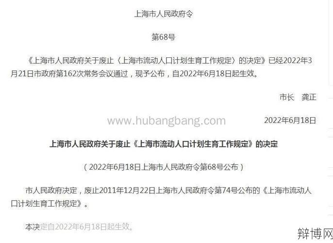 上海单独二胎政策具体细则是什么?-辩博网 上海单独二胎政策具体细则是什么?-辩博网