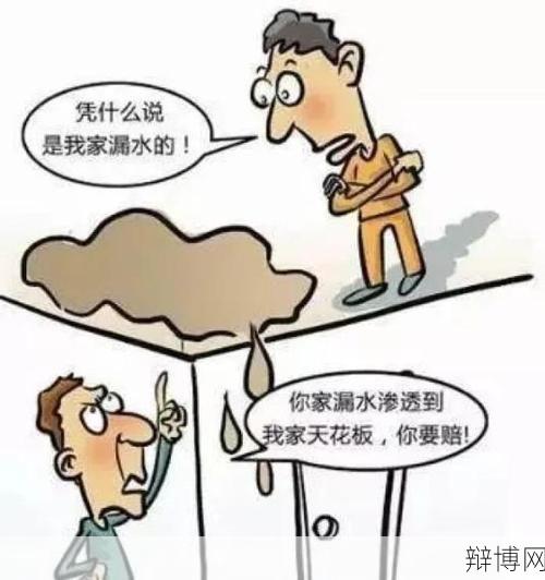 楼上漏水责任归属如何判定?有哪些解决途径?-辩博网 楼上漏水责任归属如何判定?有哪些解决途径?-辩博网