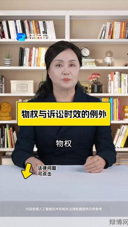 诉讼时效一年的具体规定是什么?有哪些例外?-辩博网 诉讼时效一年的具体规定是什么?有哪些例外?-辩博网