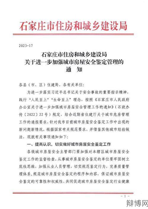 石家庄房管局有哪些职责?提供哪些服务?-辩博网 石家庄房管局有哪些职责?提供哪些服务?-辩博网