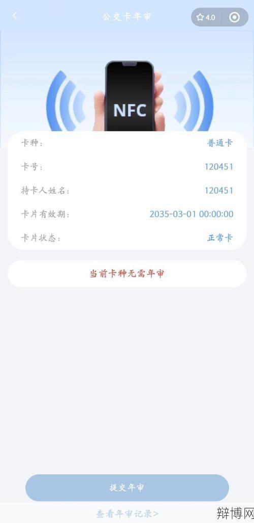 苏州通卡有哪些功能?如何使用和充值?-辩博网 苏州通卡有哪些功能?如何使用和充值?-辩博网