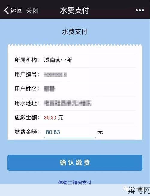 交水费可以通过哪些渠道?有哪些便捷方式?-辩博网 交水费可以通过哪些渠道?有哪些便捷方式?-辩博网