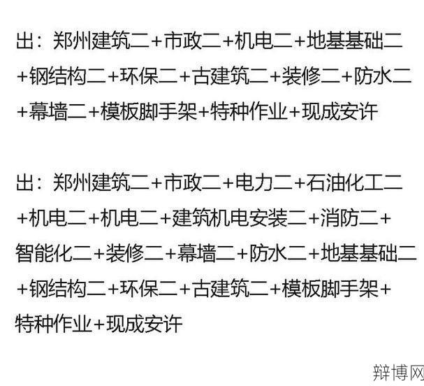 钢结构工程资质申请条件是什么?需要准备哪些材料?-辩博网 钢结构工程资质申请条件是什么?需要准备哪些材料?-辩博网