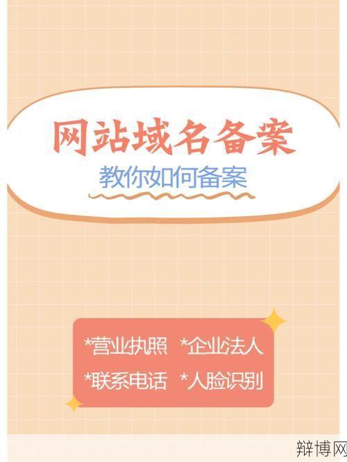 网站备案号如何申请?需要提供哪些资料?-辩博网 网站备案号如何申请?需要提供哪些资料?-辩博网