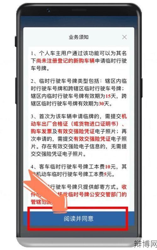 汽车上牌照流程是怎样的？需要携带哪些材料？-辩博网