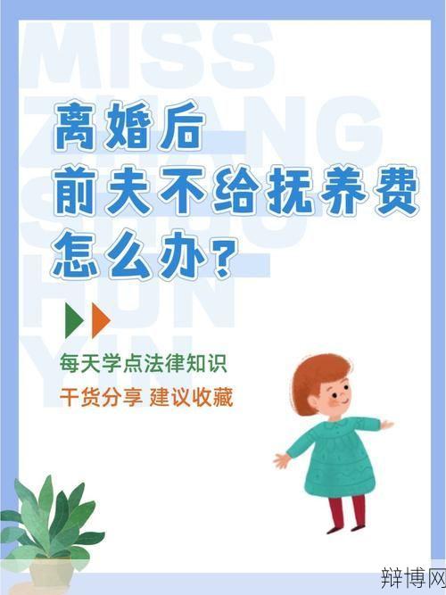 离婚后儿子老弄我怎么办？有哪些法律途径？-辩博网