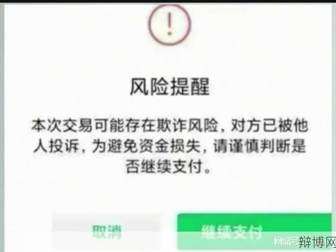 微信转账安全吗?如何避免风险和欺诈?-辩博网 微信转账安全吗?如何避免风险和欺诈?-辩博网