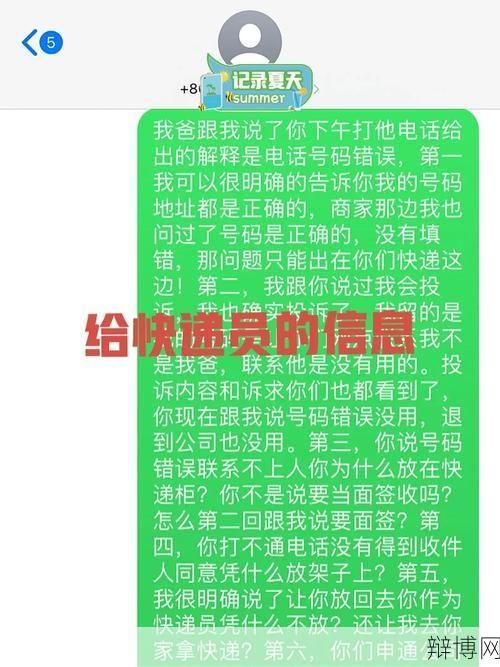 申通投诉渠道有哪些?如何处理快递问题?-辩博网 申通投诉渠道有哪些?如何处理快递问题?-辩博网