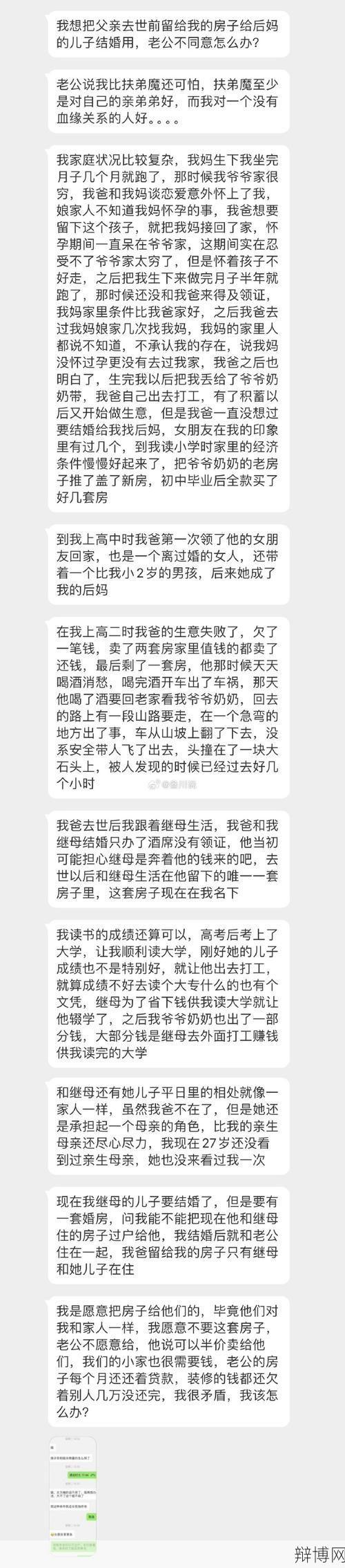 继母的儿子和我之间法律关系如何认定?-辩博网 继母的儿子和我之间法律关系如何认定?-辩博网