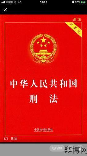 刑法修正案十一对犯罪有哪些新的定义和规定?-辩博网 刑法修正案十一对犯罪有哪些新的定义和规定?-辩博网