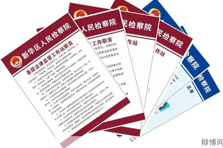 法律监督网如何使用?有哪些功能和服务?-辩博网 法律监督网如何使用?有哪些功能和服务?-辩博网