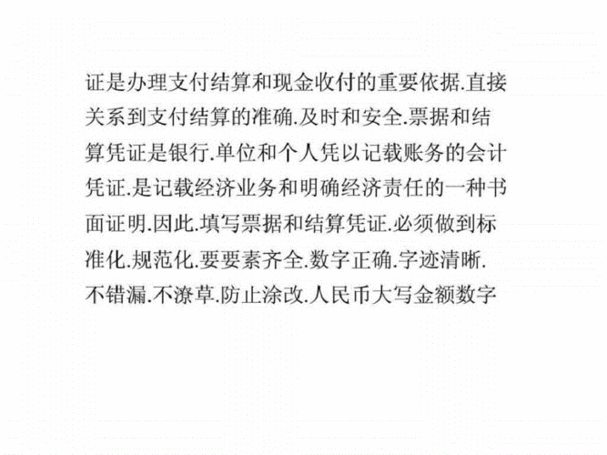 人民币大写规则是怎样的?如何避免写错?-辩博网 人民币大写规则是怎样的?如何避免写错?-辩博网