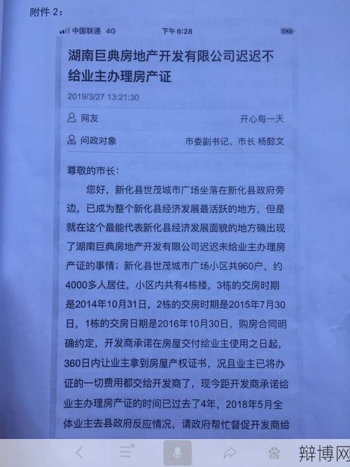 办理房产证所需资料有哪些?流程是怎样的?-辩博网 办理房产证所需资料有哪些?流程是怎样的?-辩博网