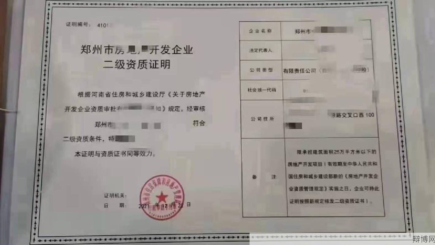 房地产公司资质有哪些等级?如何申请?-辩博网 房地产公司资质有哪些等级?如何申请?-辩博网