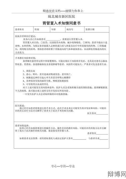 同意书怎么写?有哪些注意事项?-辩博网 同意书怎么写?有哪些注意事项?-辩博网
