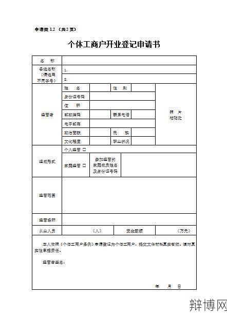 营业执照办理流程是怎样的？需要哪些材料？-辩博网