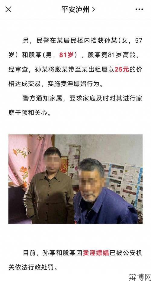 嫖娼被抓后的法律后果是什么?如何避免?-辩博网 嫖娼被抓后的法律后果是什么?如何避免?-辩博网
