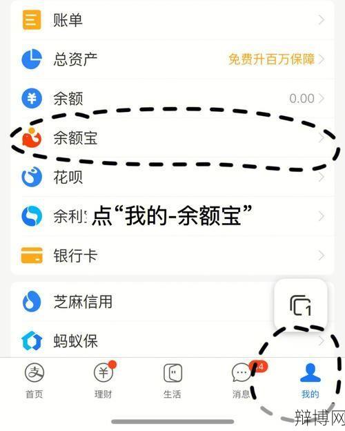 余额宝转入限额是多少?如何提高限额?-辩博网 余额宝转入限额是多少?如何提高限额?-辩博网