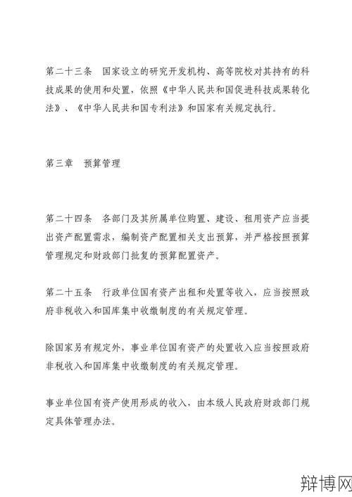 企业国有资产法有哪些规定?如何执行?-辩博网 企业国有资产法有哪些规定?如何执行?-辩博网