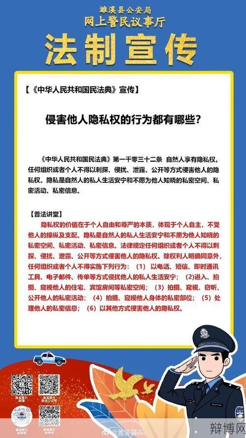 个人秘密如何保护?有哪些法律途径?-辩博网 个人秘密如何保护?有哪些法律途径?-辩博网