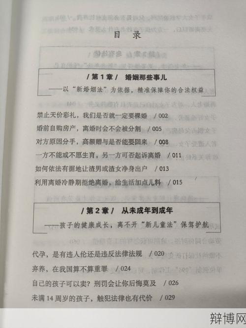 法律常识全知道，如何学习？有哪些好书推荐？-辩博网