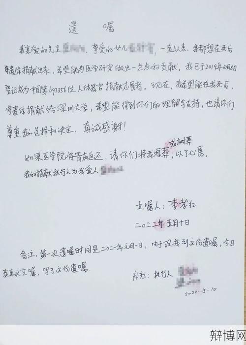 遗书怎么写才合法?有哪些注意事项?-辩博网 遗书怎么写才合法?有哪些注意事项?-辩博网