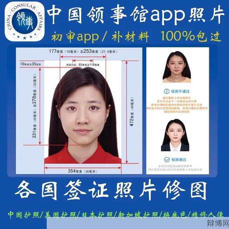 护照照片尺寸要求是什么?有哪些拍摄技巧?-辩博网 护照照片尺寸要求是什么?有哪些拍摄技巧?-辩博网