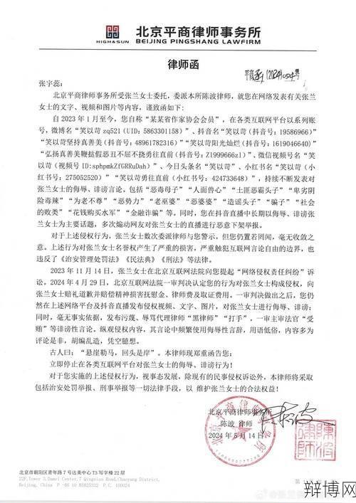 律师函的作用是什么?如何发送一封有效的律师函?-辩博网 律师函的作用是什么?如何发送一封有效的律师函?-辩博网
