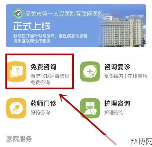 24小时在线咨询平台有哪些?如何使用?-辩博网 24小时在线咨询平台有哪些?如何使用?-辩博网