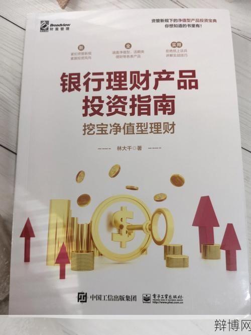 银行理财产品推荐哪些？如何选择合适的产品？-辩博网