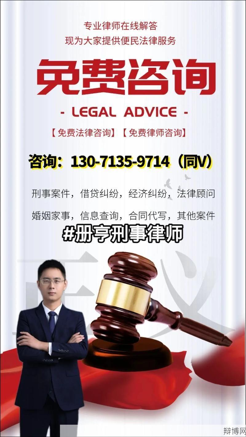 青岛城阳律师哪家强?如何选择专业律师?-辩博网 青岛城阳律师哪家强?如何选择专业律师?-辩博网
