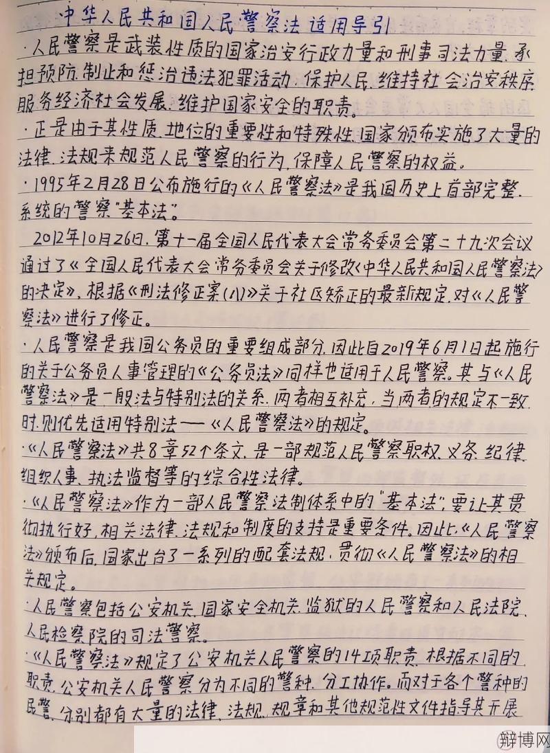 警察在什么情况下可以搜身?法律如何规定?-辩博网 警察在什么情况下可以搜身?法律如何规定?-辩博网