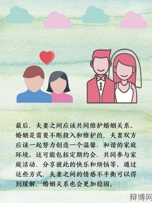夫妻感情不和怎么办?有哪些解决方法?-辩博网 夫妻感情不和怎么办?有哪些解决方法?-辩博网