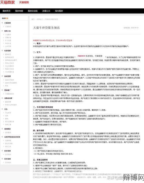 淘宝信用贷款条件是什么?如何申请?-辩博网 淘宝信用贷款条件是什么?如何申请?-辩博网