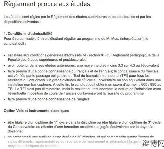 魁北克留学政策有哪些?如何申请?-辩博网 魁北克留学政策有哪些?如何申请?-辩博网