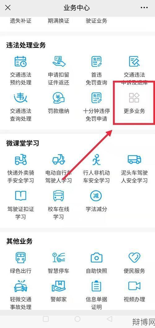 盘锦市交通违章查询系统怎么用?有哪些快捷方式?-辩博网 盘锦市交通违章查询系统怎么用?有哪些快捷方式?-辩博网