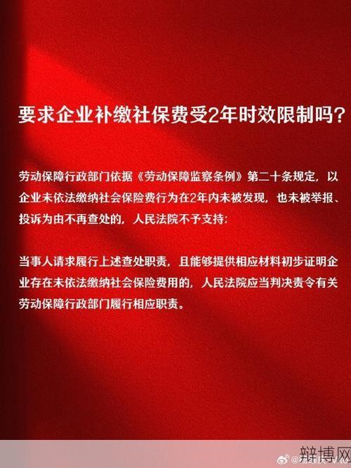 社会保险条例修订后有哪些新规定?如何执行?-辩博网 社会保险条例修订后有哪些新规定?如何执行?-辩博网