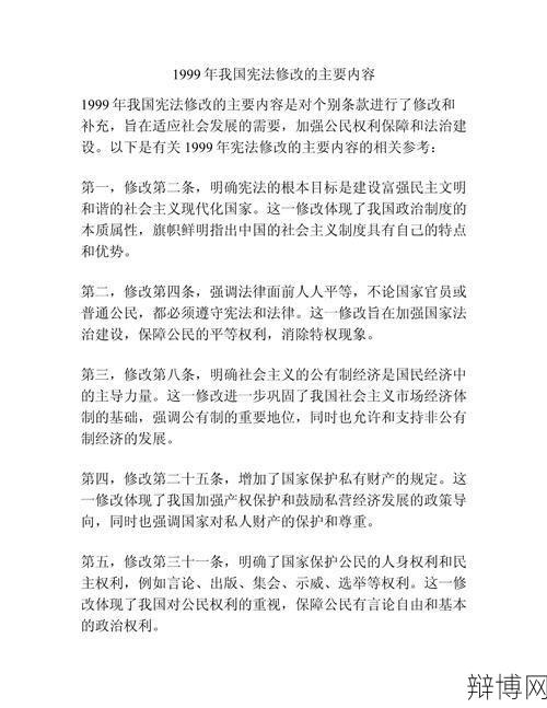 我国现行宪法的主要内容包括哪些?-辩博网 我国现行宪法的主要内容包括哪些?-辩博网