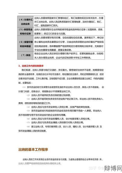 会计工作内容包括哪些?如何成为一名会计?-辩博网 会计工作内容包括哪些?如何成为一名会计?-辩博网