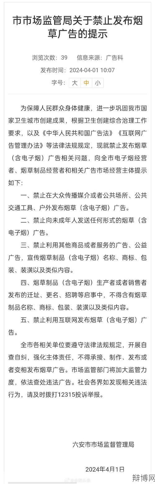 广告法规定了哪些广告禁令?如何遵守法规?-辩博网 广告法规定了哪些广告禁令?如何遵守法规?-辩博网