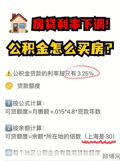 工行买断贷款的条件有哪些?利率如何计算?-辩博网 工行买断贷款的条件有哪些?利率如何计算?-辩博网