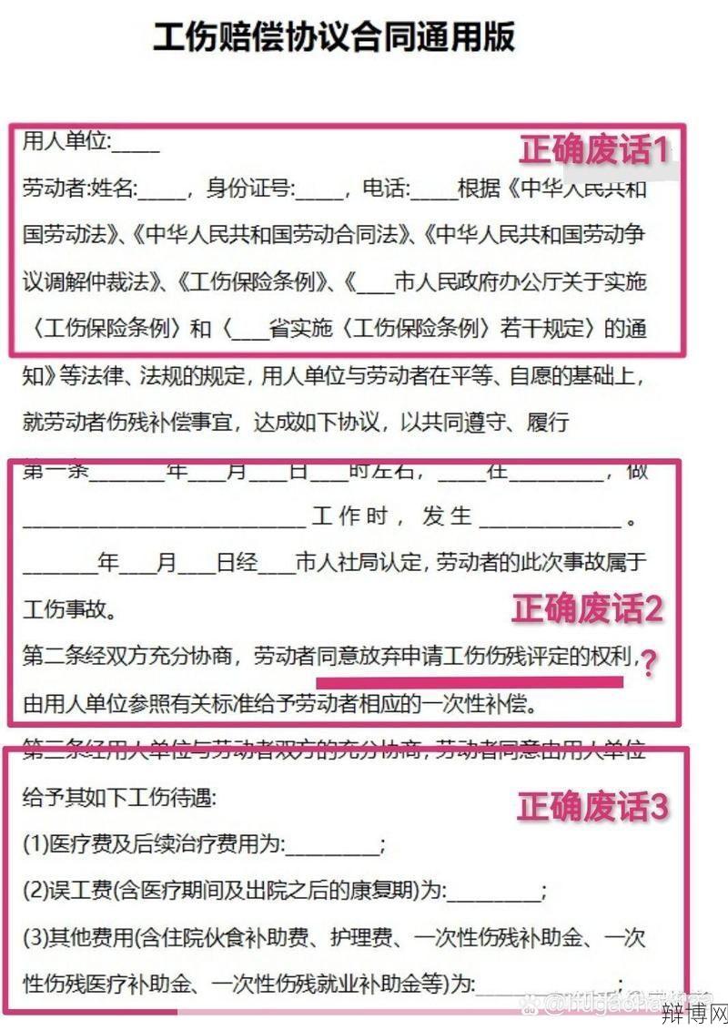 工伤事故报告该怎么写?需要注意哪些细节?-辩博网 工伤事故报告该怎么写?需要注意哪些细节?-辩博网
