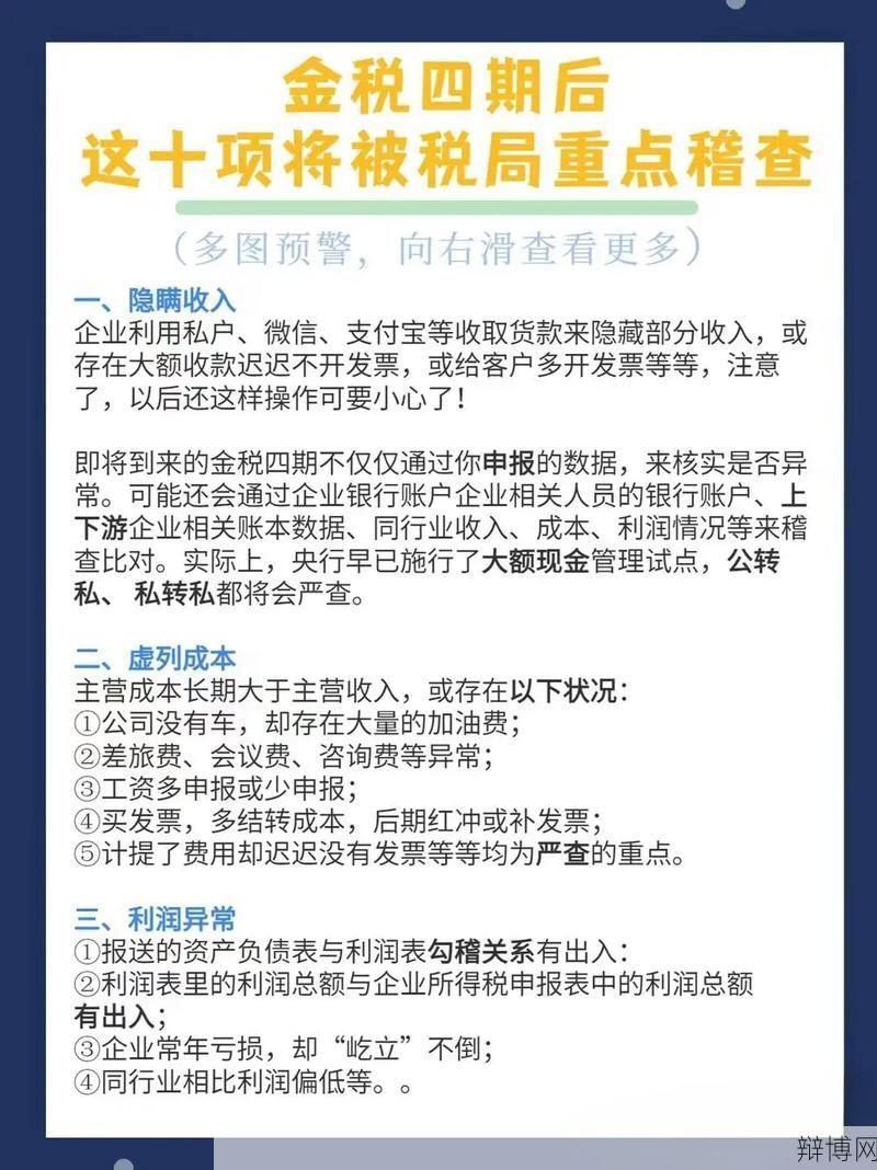 项目税收筹划怎么做？有哪些合法的筹划方法？-辩博网