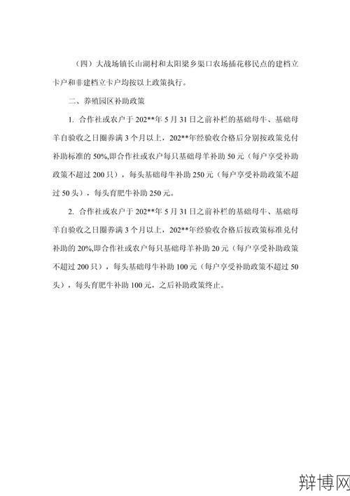 养殖合作社如何注册？有哪些政策扶持？-辩博网