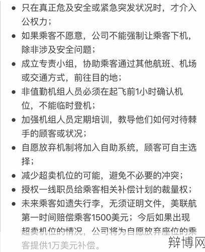 飞机晚点了怎么办？有哪些补偿措施？-辩博网