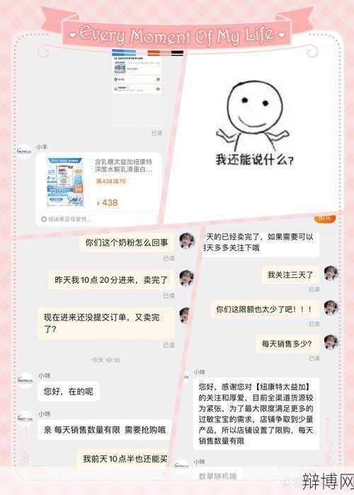 奶粉限购政策对市场有何影响?如何购买?-辩博网 奶粉限购政策对市场有何影响?如何购买?-辩博网